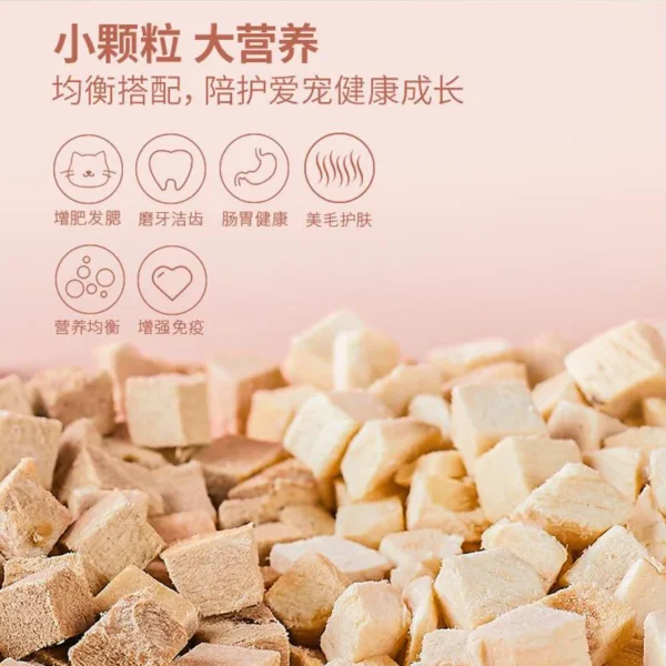 Freeze-dried pet cat and dog snacks chicken granules chicken breast freeze-dried - Image 5